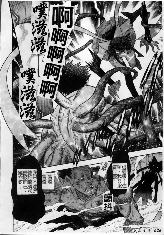 日本漫画无遮盖魔幻本子之[天道まさえ, colors] 魔法少女アイ