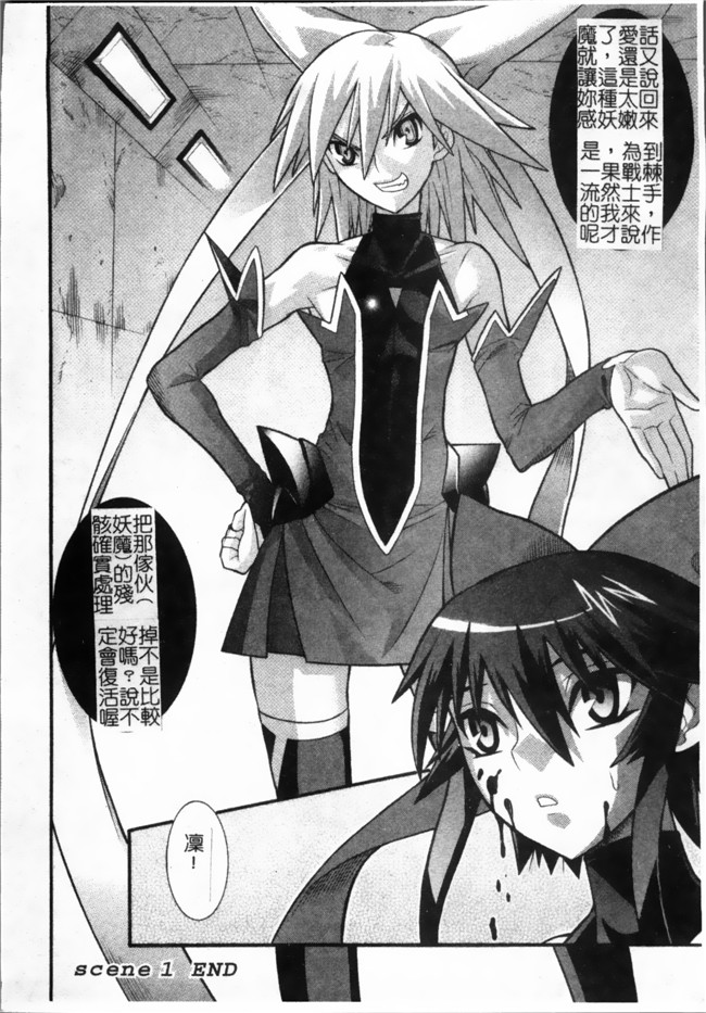 日本漫画无遮盖魔幻本子之[天道まさえ, colors] 魔法少女アイ