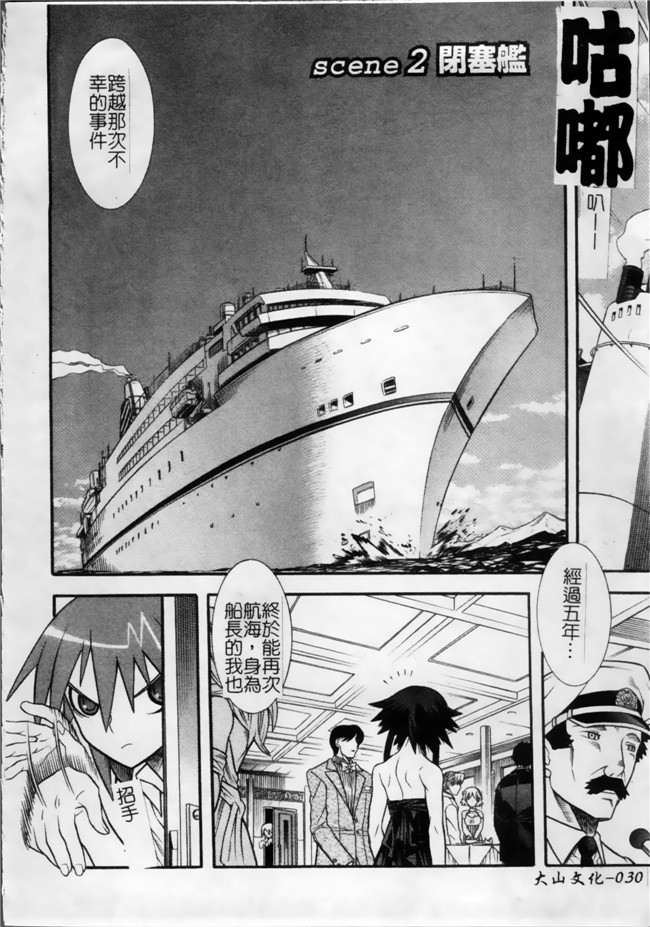 日本漫画无遮盖魔幻本子之[天道まさえ, colors] 魔法少女アイ