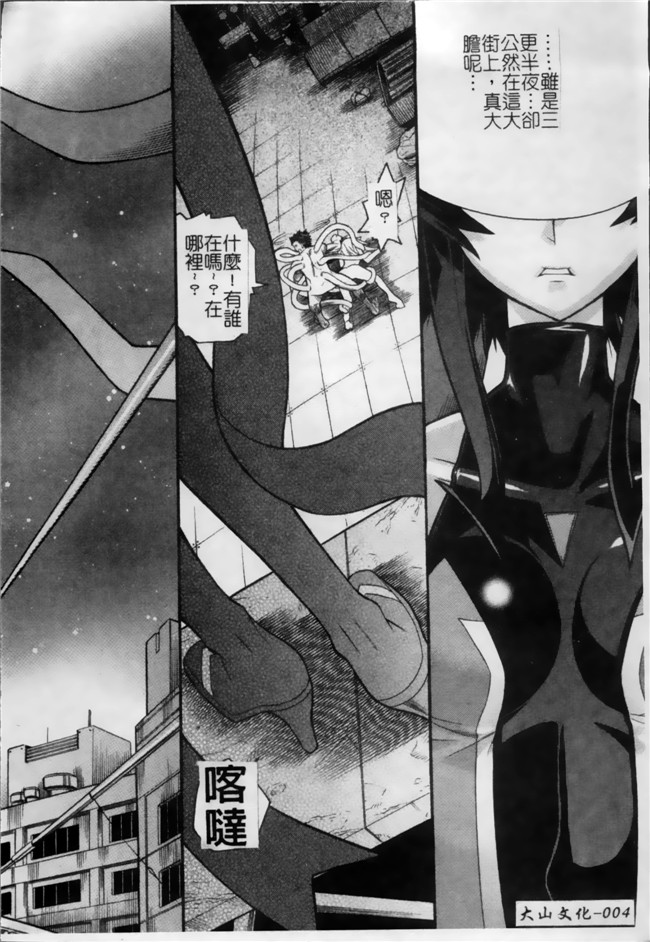 日本漫画无遮盖魔幻本子之[天道まさえ, colors] 魔法少女アイ