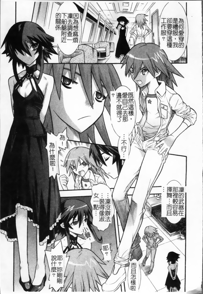 日本漫画无遮盖魔幻本子之[天道まさえ, colors] 魔法少女アイ