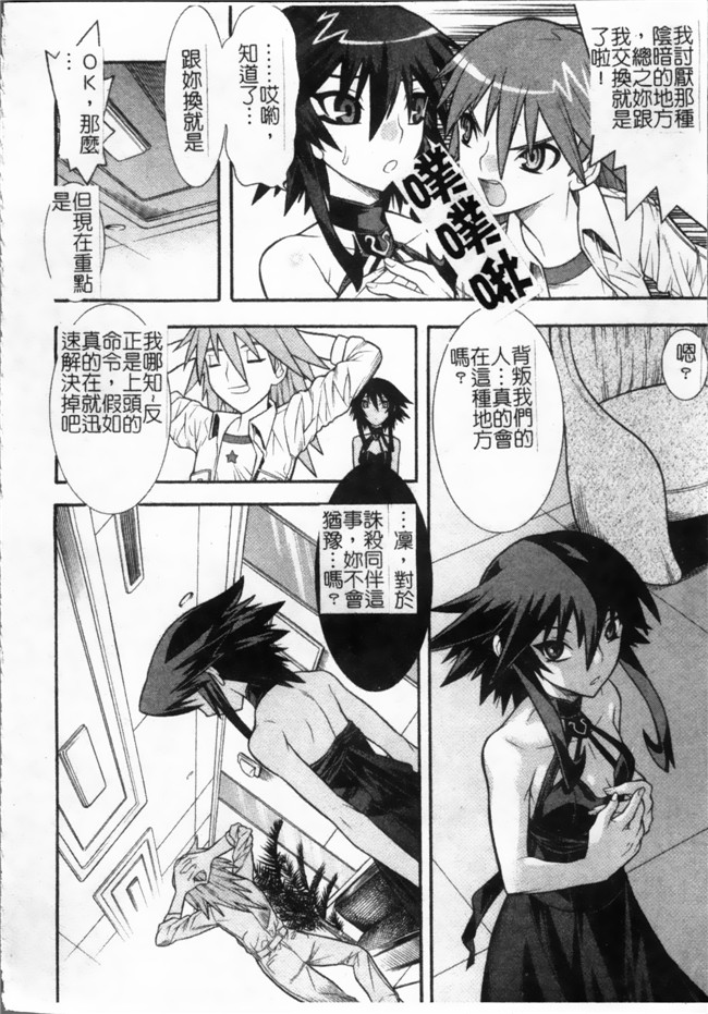 日本漫画无遮盖魔幻本子之[天道まさえ, colors] 魔法少女アイ