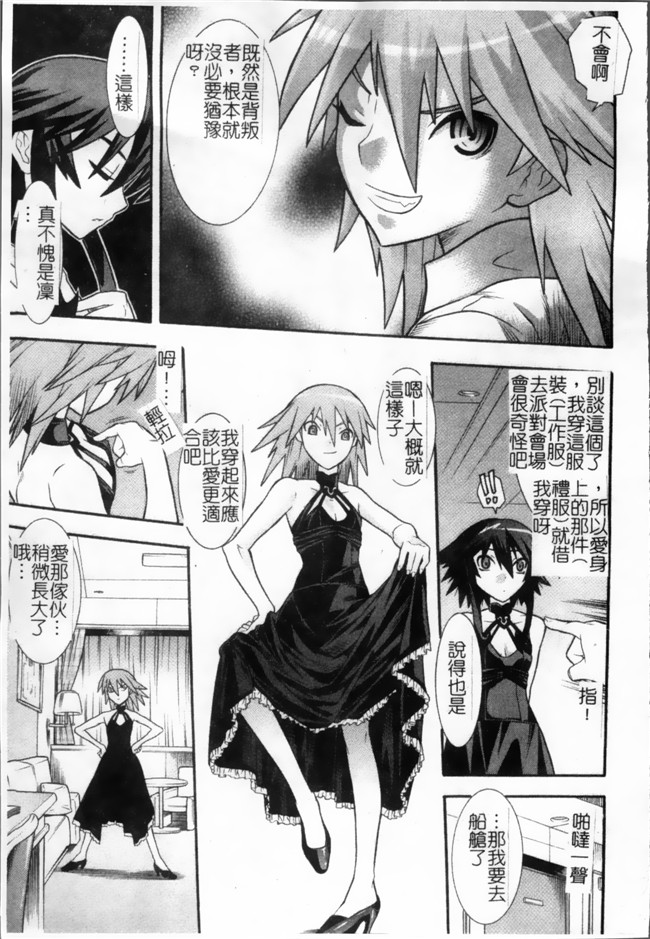 日本漫画无遮盖魔幻本子之[天道まさえ, colors] 魔法少女アイ