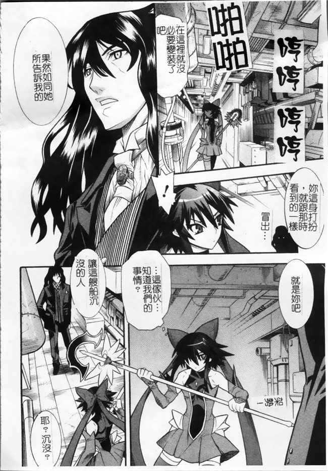 日本漫画无遮盖魔幻本子之[天道まさえ, colors] 魔法少女アイ