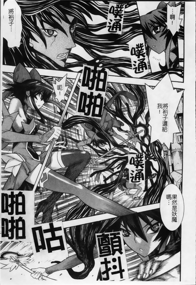 日本漫画无遮盖魔幻本子之[天道まさえ, colors] 魔法少女アイ