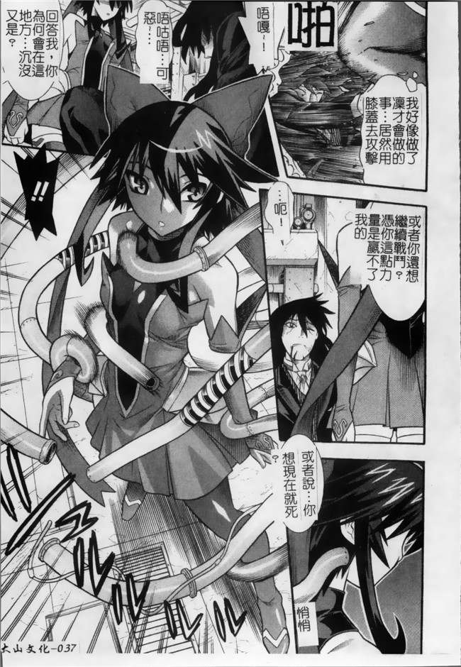 日本漫画无遮盖魔幻本子之[天道まさえ, colors] 魔法少女アイ