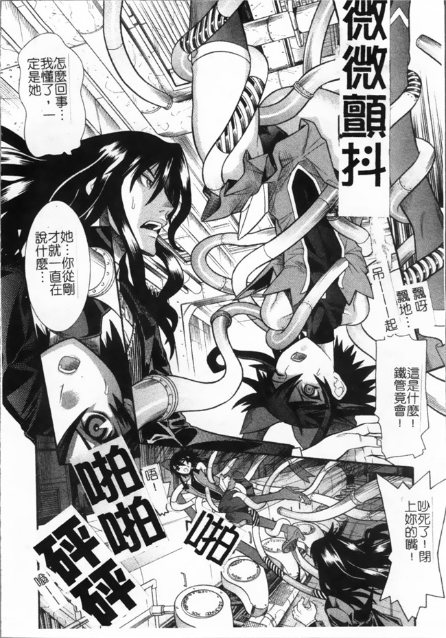 日本漫画无遮盖魔幻本子之[天道まさえ, colors] 魔法少女アイ