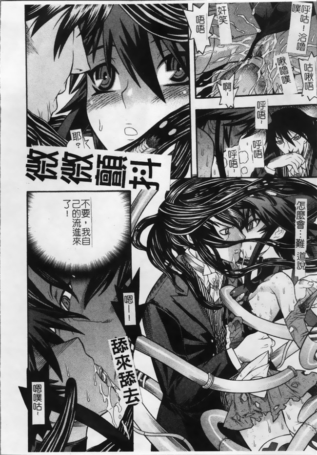 日本漫画无遮盖魔幻本子之[天道まさえ, colors] 魔法少女アイ