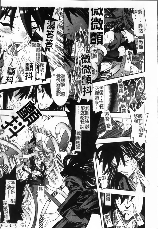 日本漫画无遮盖魔幻本子之[天道まさえ, colors] 魔法少女アイ