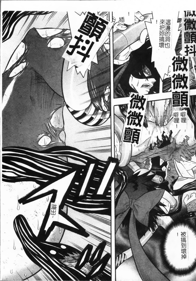 日本漫画无遮盖魔幻本子之[天道まさえ, colors] 魔法少女アイ