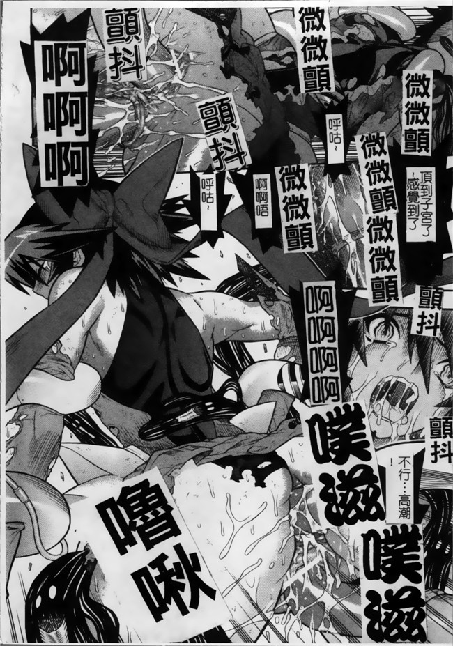 日本漫画无遮盖魔幻本子之[天道まさえ, colors] 魔法少女アイ