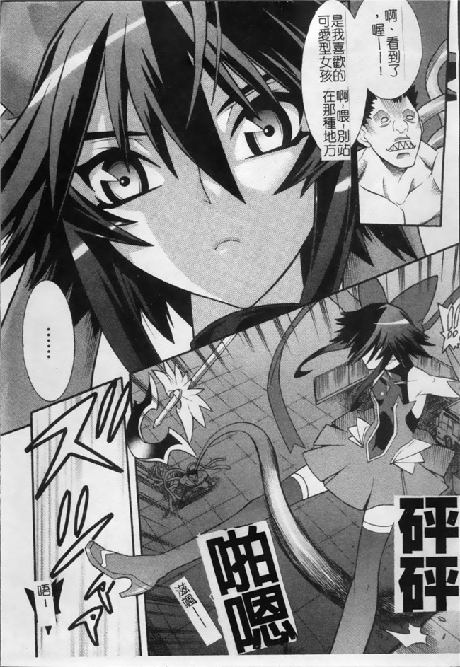 日本漫画无遮盖魔幻本子之[天道まさえ, colors] 魔法少女アイ