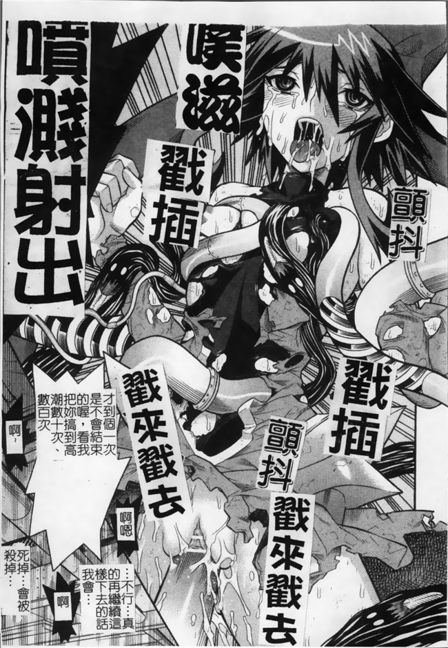 日本漫画无遮盖魔幻本子之[天道まさえ, colors] 魔法少女アイ