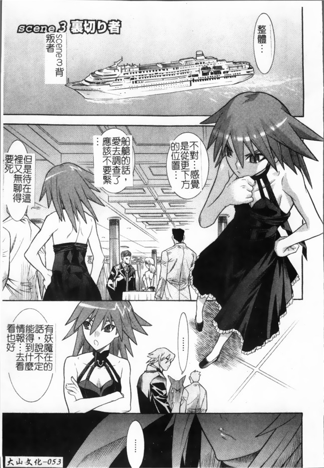 日本漫画无遮盖魔幻本子之[天道まさえ, colors] 魔法少女アイ