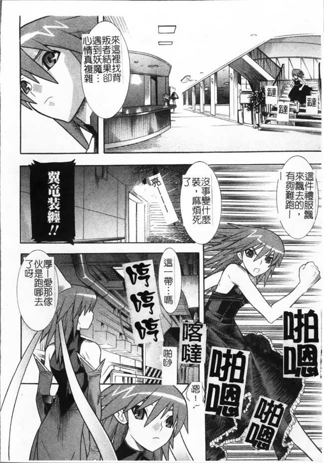 日本漫画无遮盖魔幻本子之[天道まさえ, colors] 魔法少女アイ