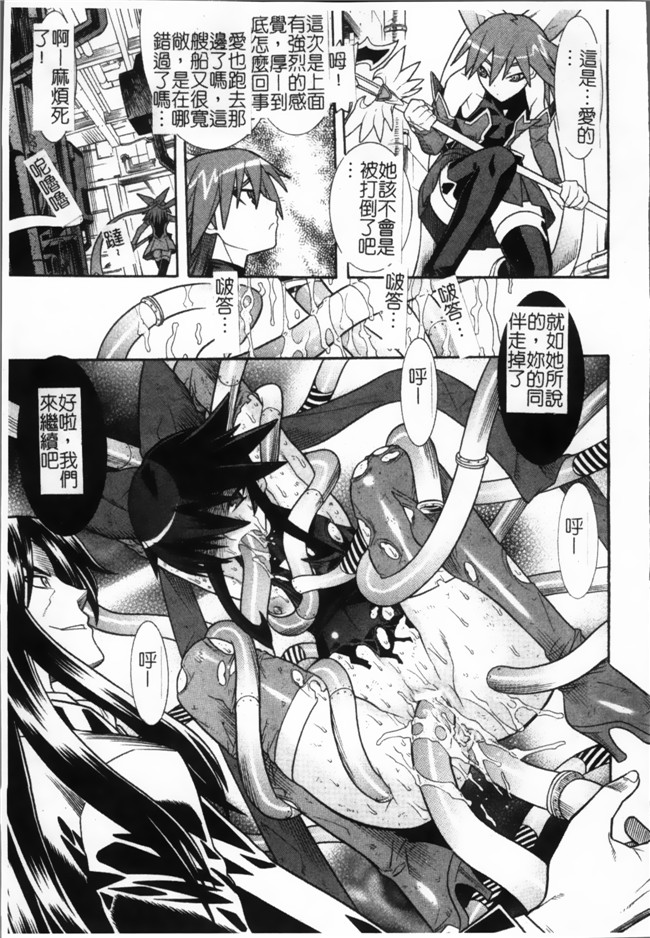 日本漫画无遮盖魔幻本子之[天道まさえ, colors] 魔法少女アイ