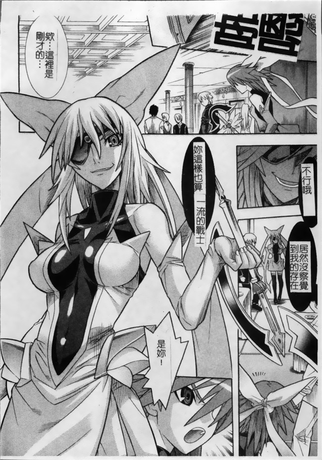 日本漫画无遮盖魔幻本子之[天道まさえ, colors] 魔法少女アイ