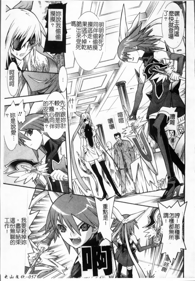 日本漫画无遮盖魔幻本子之[天道まさえ, colors] 魔法少女アイ