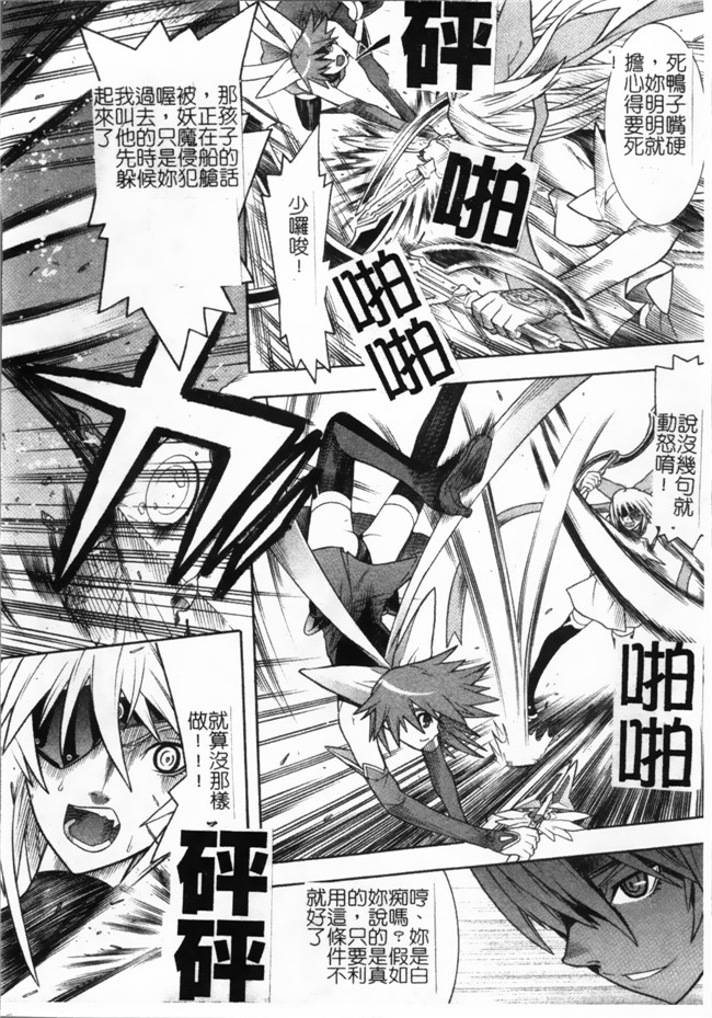 日本漫画无遮盖魔幻本子之[天道まさえ, colors] 魔法少女アイ