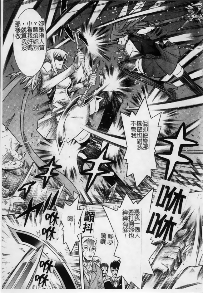 日本漫画无遮盖魔幻本子之[天道まさえ, colors] 魔法少女アイ