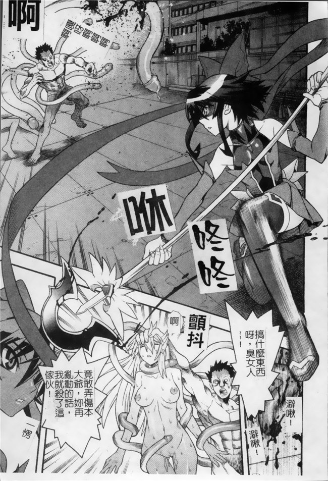 日本漫画无遮盖魔幻本子之[天道まさえ, colors] 魔法少女アイ