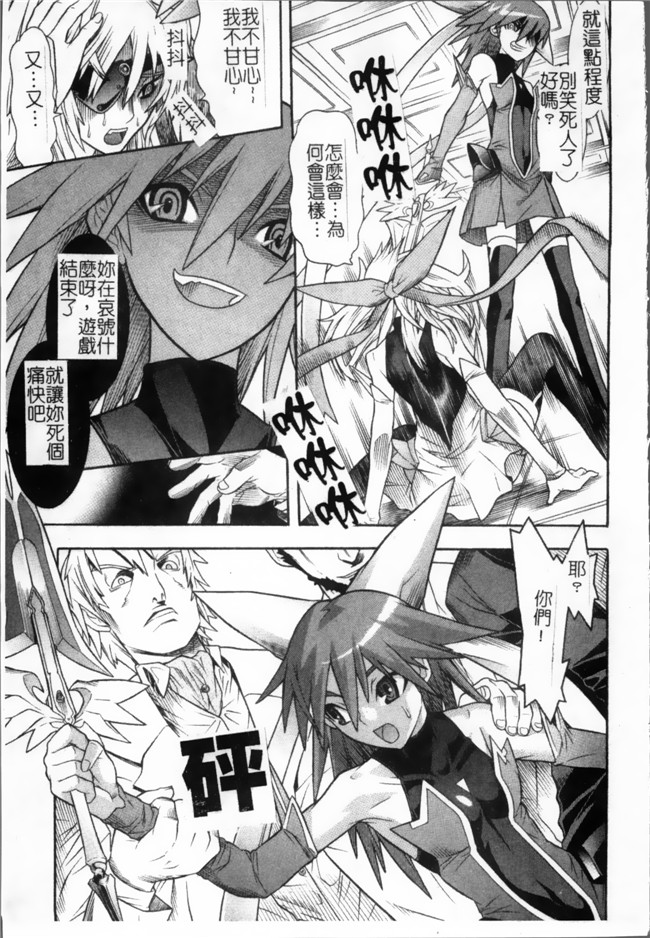 日本漫画无遮盖魔幻本子之[天道まさえ, colors] 魔法少女アイ