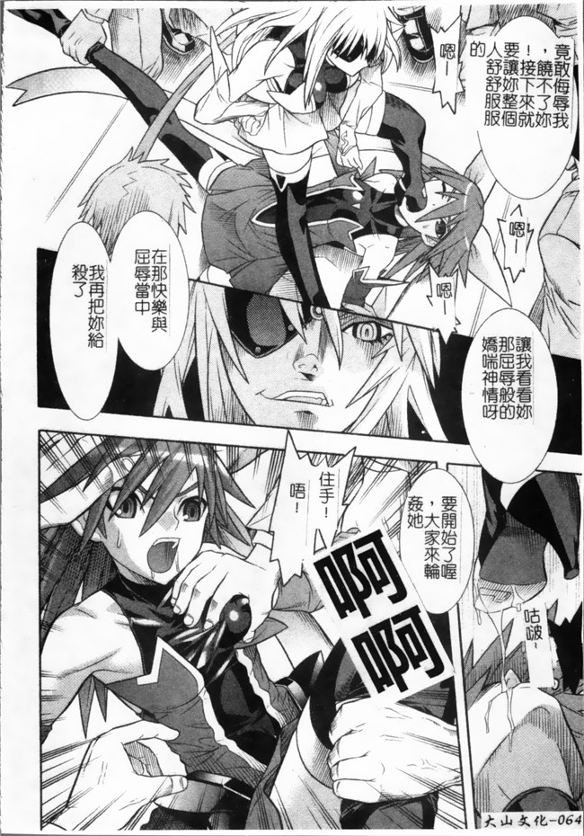 日本漫画无遮盖魔幻本子之[天道まさえ, colors] 魔法少女アイ