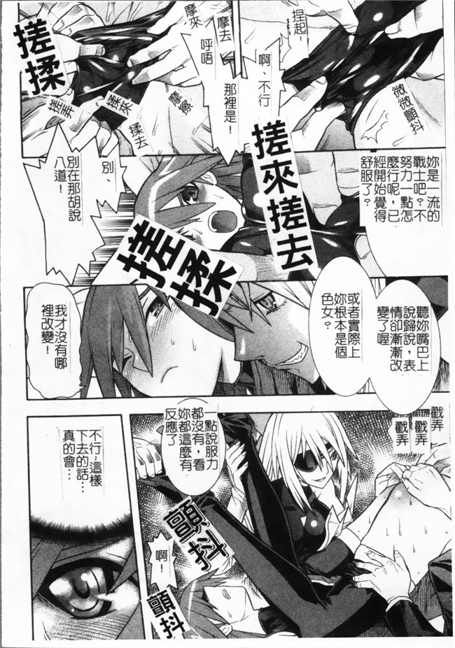 日本漫画无遮盖魔幻本子之[天道まさえ, colors] 魔法少女アイ