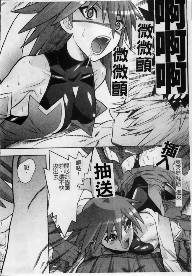 日本漫画无遮盖魔幻本子之[天道まさえ, colors] 魔法少女アイ