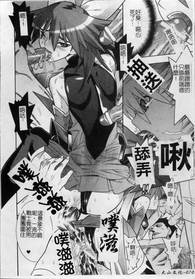 日本漫画无遮盖魔幻本子之[天道まさえ, colors] 魔法少女アイ