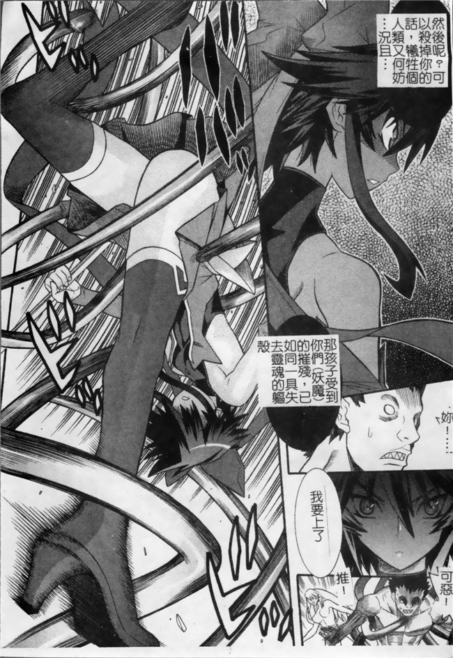 日本漫画无遮盖魔幻本子之[天道まさえ, colors] 魔法少女アイ