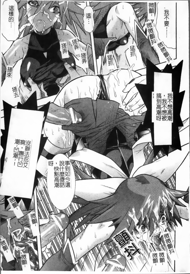 日本漫画无遮盖魔幻本子之[天道まさえ, colors] 魔法少女アイ