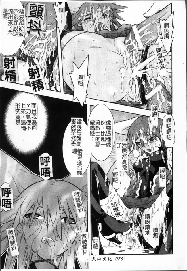 日本漫画无遮盖魔幻本子之[天道まさえ, colors] 魔法少女アイ