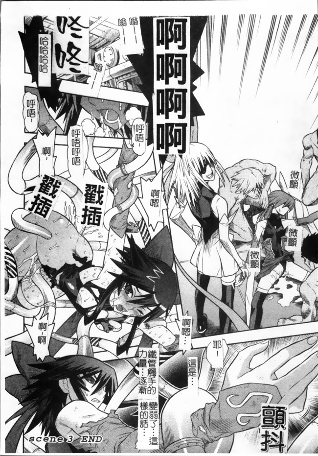 日本漫画无遮盖魔幻本子之[天道まさえ, colors] 魔法少女アイ