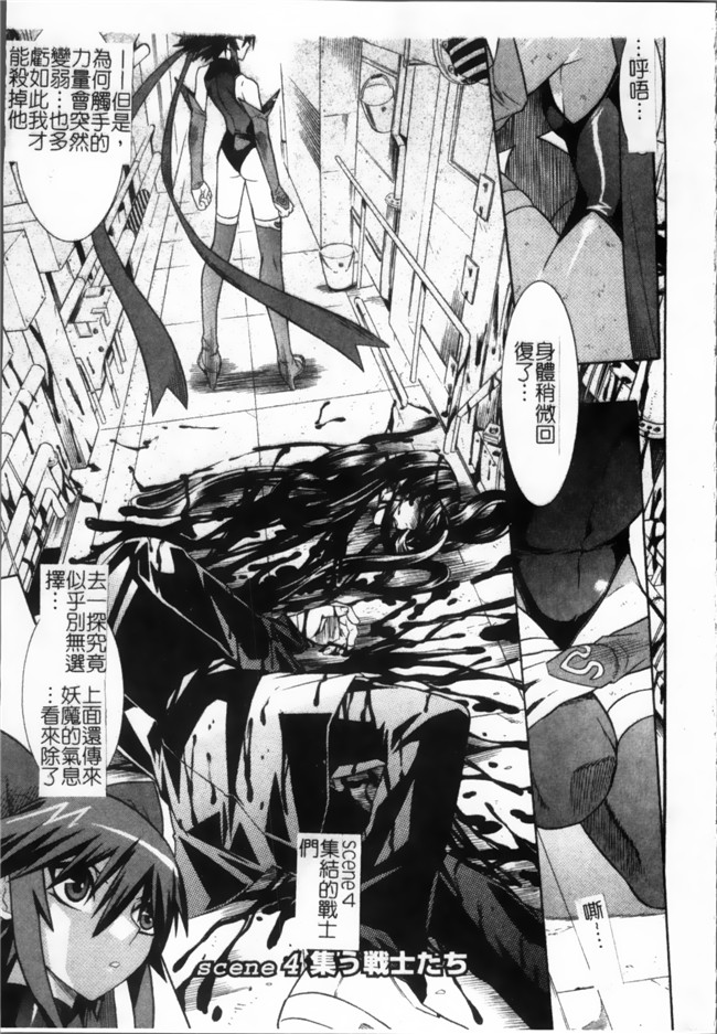 日本漫画无遮盖魔幻本子之[天道まさえ, colors] 魔法少女アイ