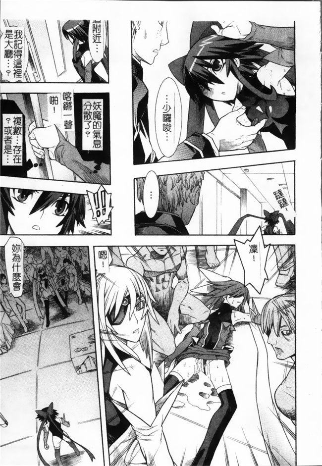 日本漫画无遮盖魔幻本子之[天道まさえ, colors] 魔法少女アイ