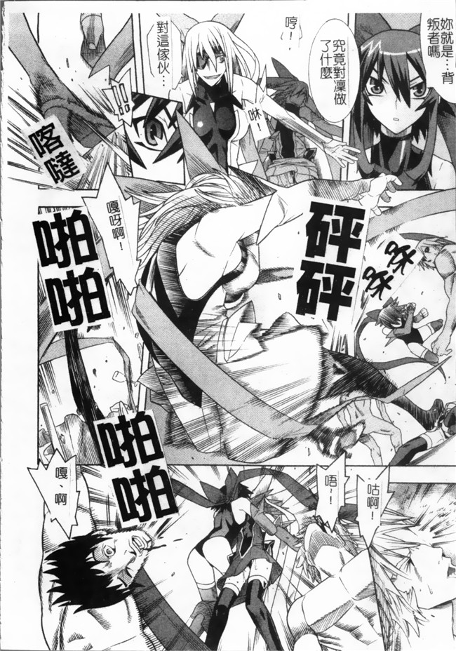 日本漫画无遮盖魔幻本子之[天道まさえ, colors] 魔法少女アイ