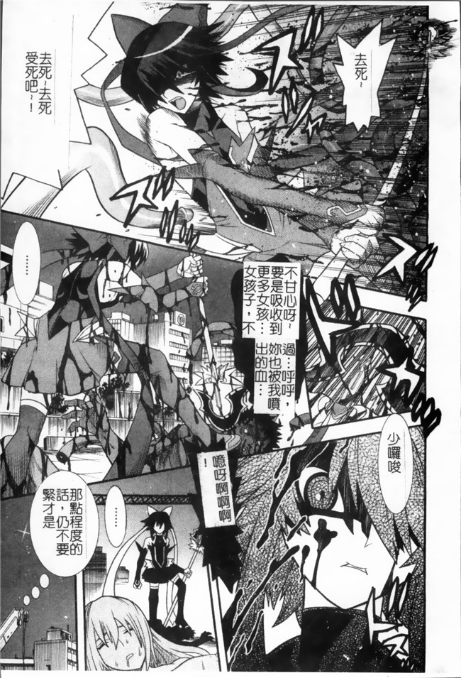 日本漫画无遮盖魔幻本子之[天道まさえ, colors] 魔法少女アイ