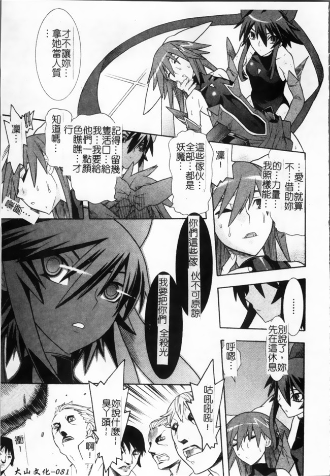 日本漫画无遮盖魔幻本子之[天道まさえ, colors] 魔法少女アイ