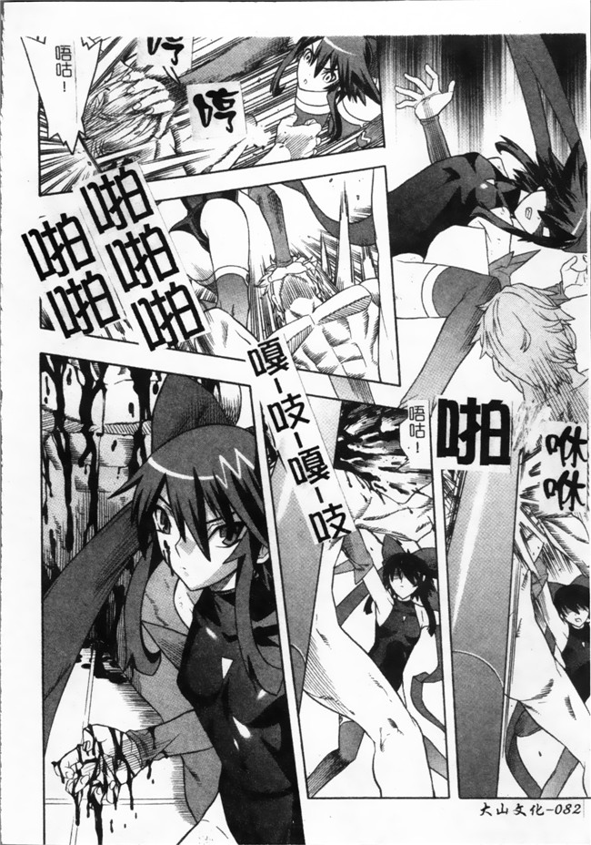 日本漫画无遮盖魔幻本子之[天道まさえ, colors] 魔法少女アイ