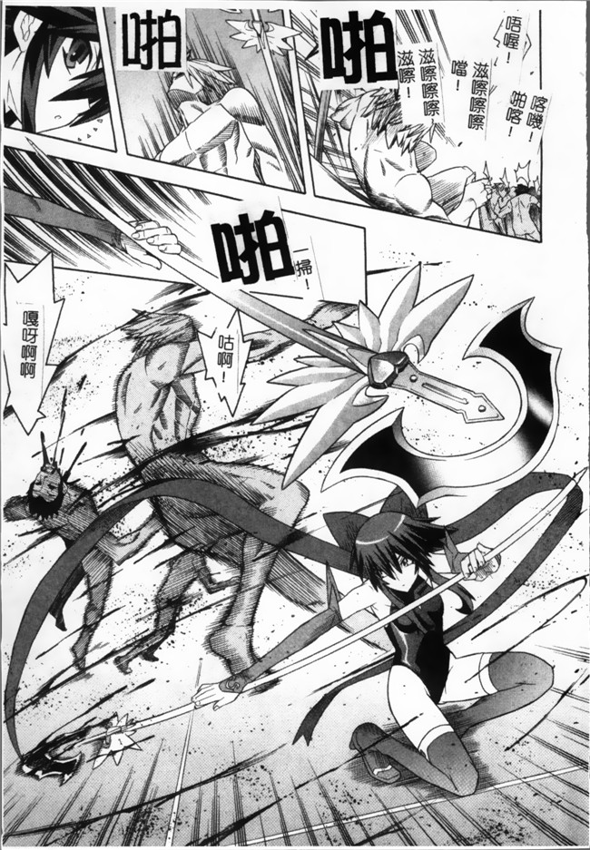 日本漫画无遮盖魔幻本子之[天道まさえ, colors] 魔法少女アイ