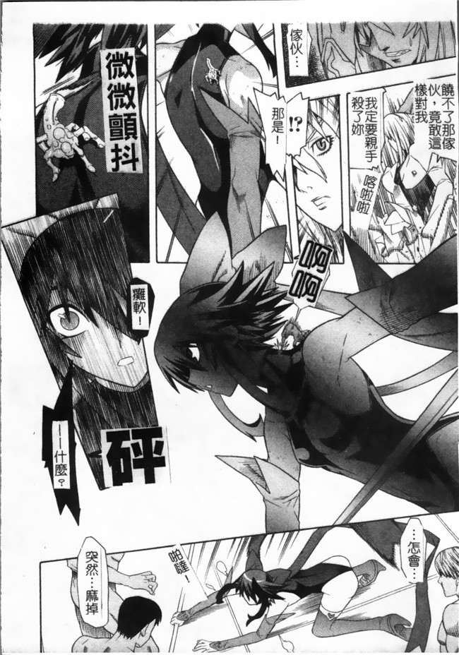 日本漫画无遮盖魔幻本子之[天道まさえ, colors] 魔法少女アイ