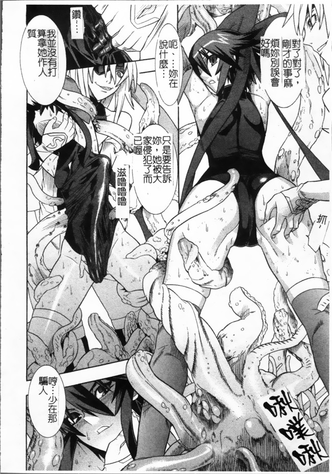 日本漫画无遮盖魔幻本子之[天道まさえ, colors] 魔法少女アイ