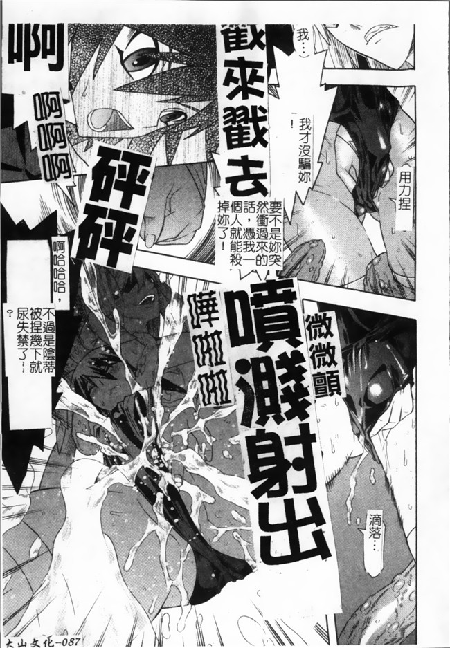 日本漫画无遮盖魔幻本子之[天道まさえ, colors] 魔法少女アイ