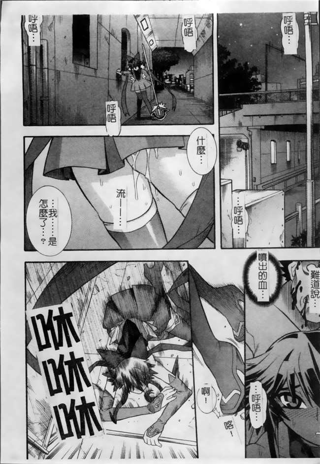 日本漫画无遮盖魔幻本子之[天道まさえ, colors] 魔法少女アイ