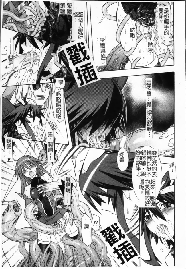 日本漫画无遮盖魔幻本子之[天道まさえ, colors] 魔法少女アイ