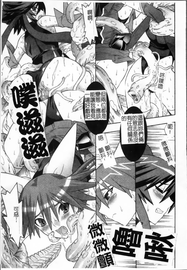 日本漫画无遮盖魔幻本子之[天道まさえ, colors] 魔法少女アイ