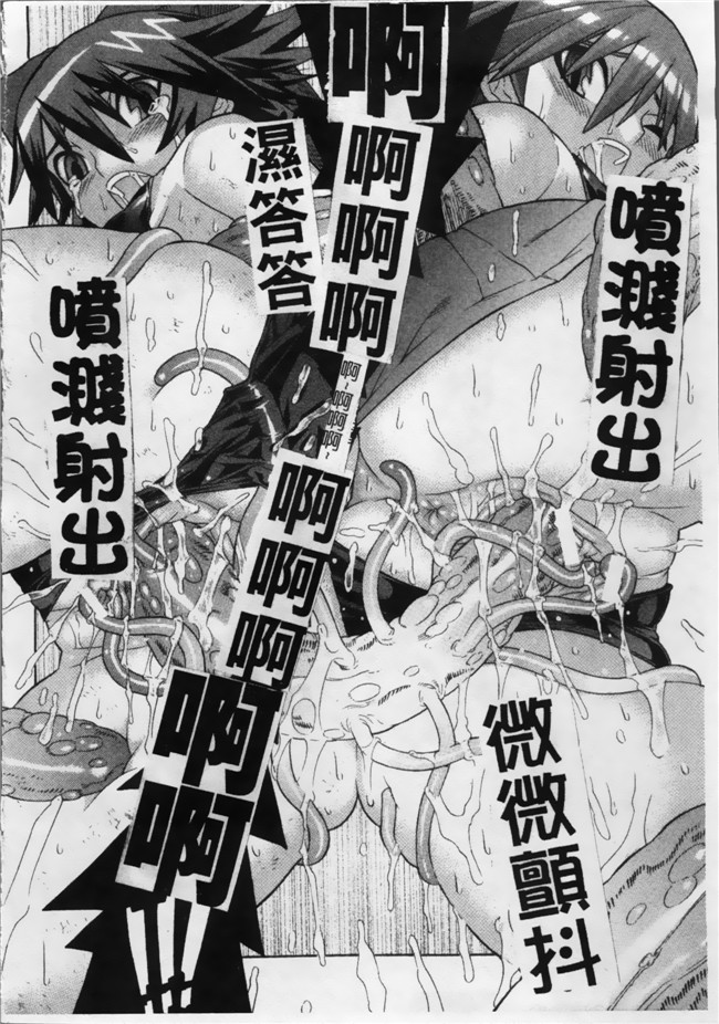 日本漫画无遮盖魔幻本子之[天道まさえ, colors] 魔法少女アイ