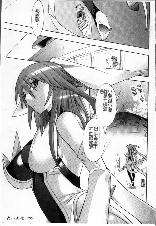 日本漫画无遮盖魔幻本子之[天道まさえ, colors] 魔法少女アイ