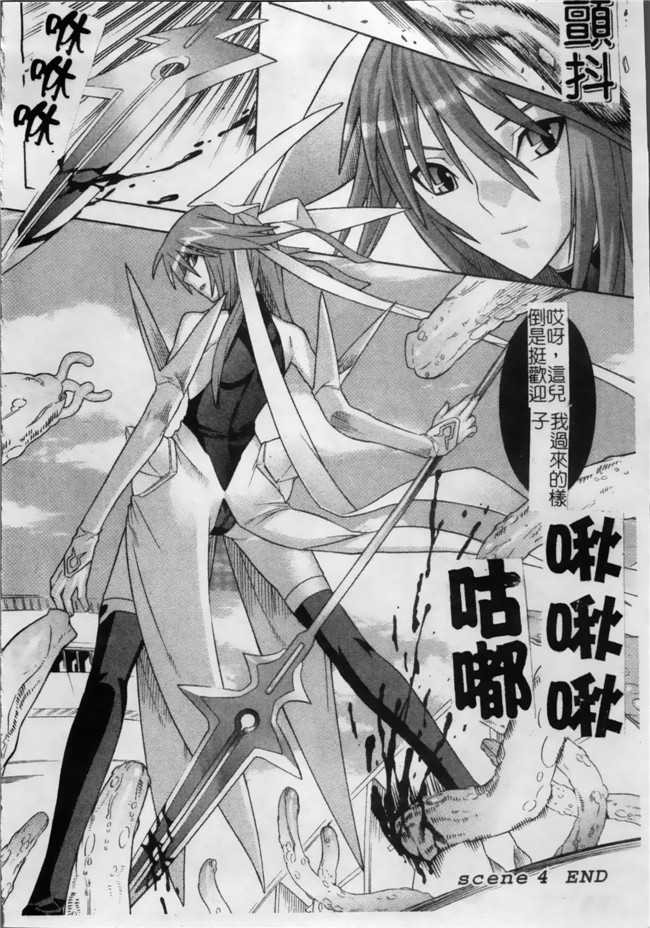 日本漫画无遮盖魔幻本子之[天道まさえ, colors] 魔法少女アイ